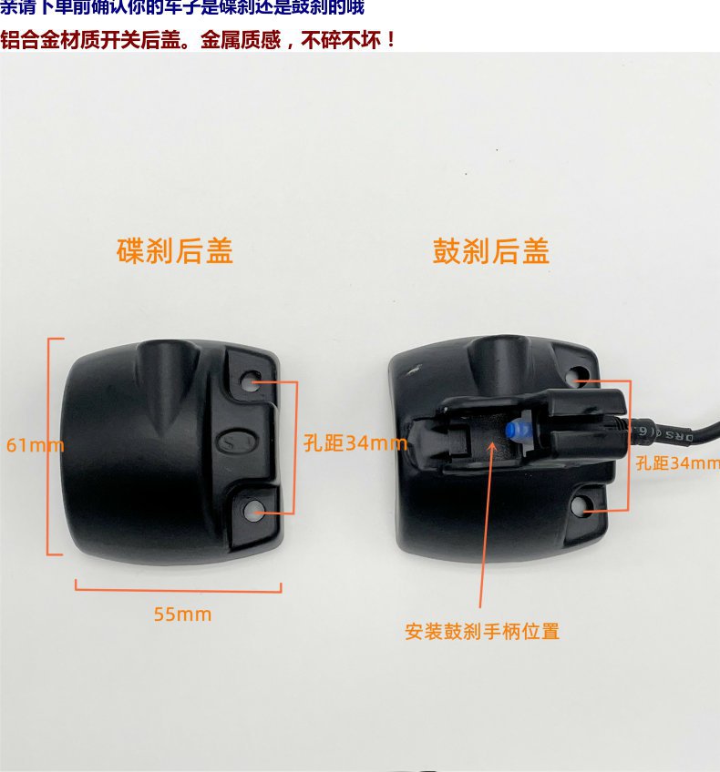 Suitable for Luyuan Turtle Kingdom Standard Electric Vehicle Switch Rear Cover Left and Right Handle Rear Shell Drum Brake Mirror Holder Disc Brake Half Size
