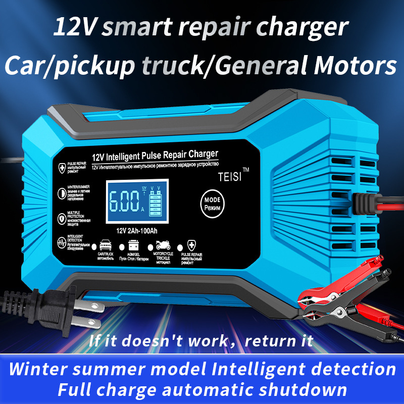 12V6A智能脉冲修复九段式铅酸电池充电器汽车电瓶充电器充满自停