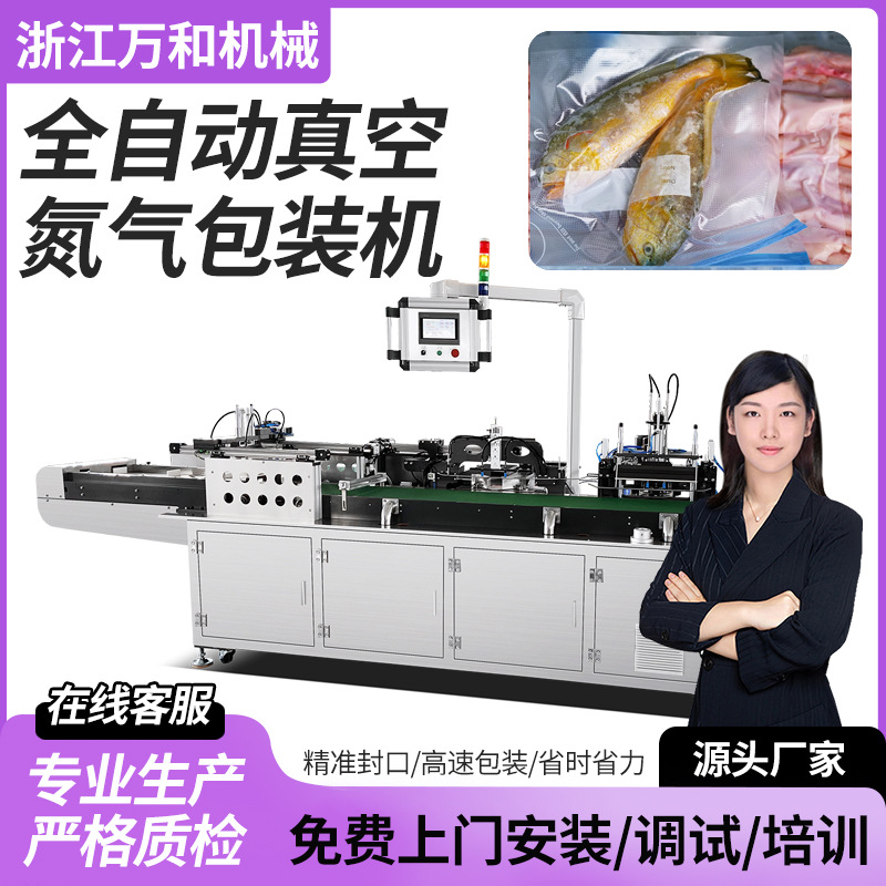 压缩饼干氮气真空套袋机浴巾毛巾棉柔巾装袋机四件套给袋式包装机