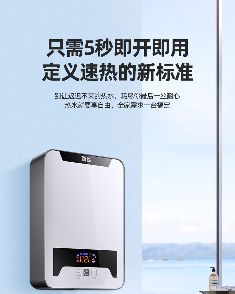 Xinfei Instant Electric Water Heater Household Kitchen Treasure Intelligent Constant Temperature Water Heater Four Seasons Bathing Foreign Trade Wholesale