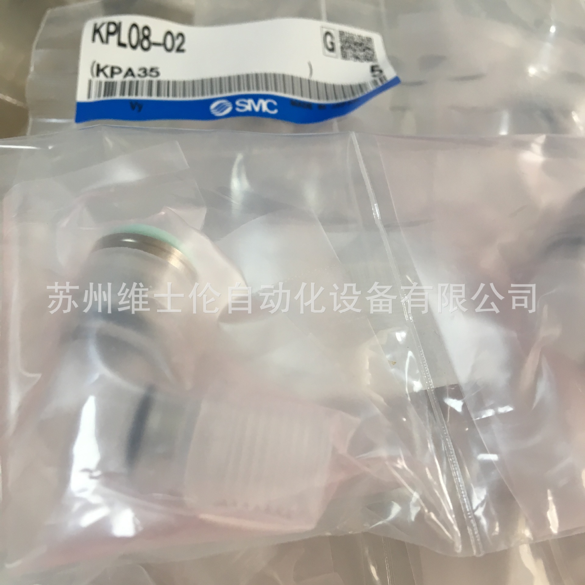 现货SMC原装洁净型KPL08-02