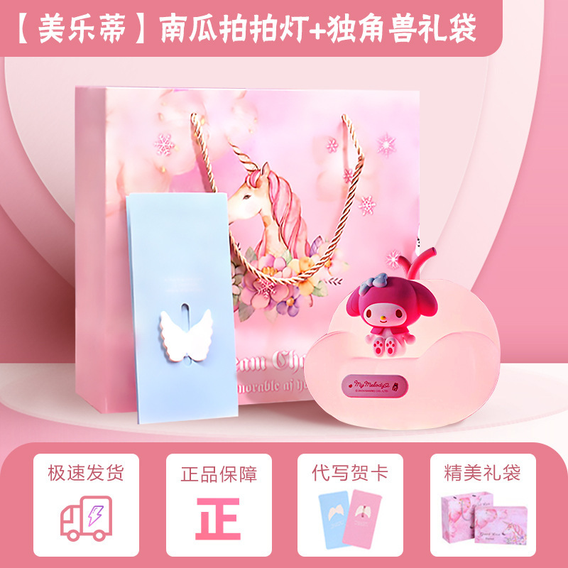 三丽鸥手提包硅胶小夜灯卧室起夜伴睡氛围灯摆件可充电创意拍拍灯|undefined