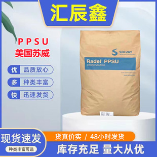 PPSU Suwei R-5600 Transparent High Flow Anti-hydrolyzed Food Medical Grade High Temperature Resistant 207 Degrees Fireproof V0