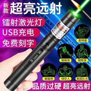 Laser Pen Laser Light Rechargeable Green Light Starry Sky Strong Light Long-Range Pointer Infrared Laser Flashlight Special Forces