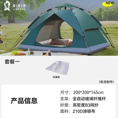Outdoor Fully Automatic Thickened Double-Layer Avtomobil dam çadırları - dark-green-suit-one-3-4-people