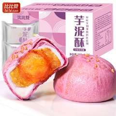 比賛芋泥ショートニング心香芋卵黄ショートニング娘朝食パンスナックネット赤軽食レジャー食品