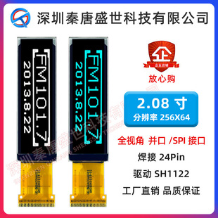 �S��2.08��OLED�@ʾ��Һ����256&times;64oled���Ҷ��{��SPI�ӿ�IIC