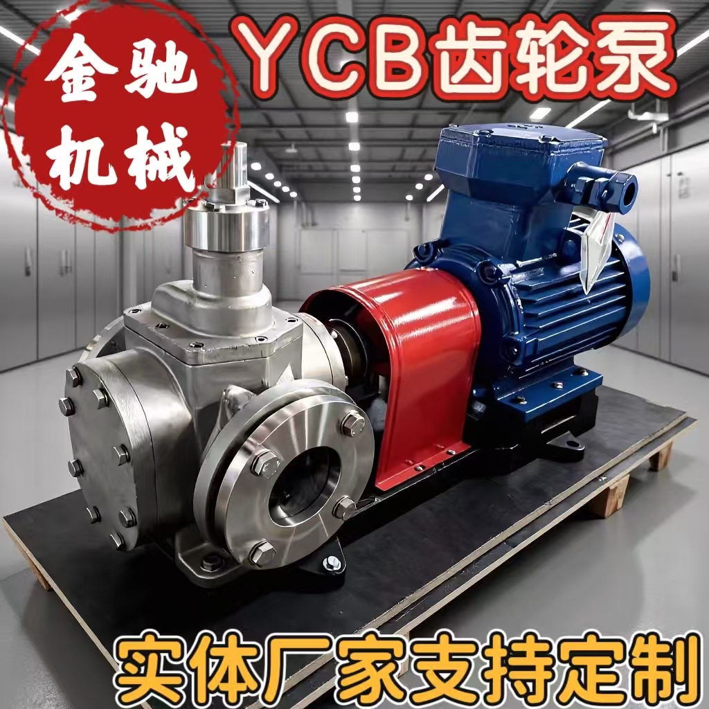 KCB圆形弧齿轮泵运作输送增压泵提供液压动力润滑油噪音低寿命长