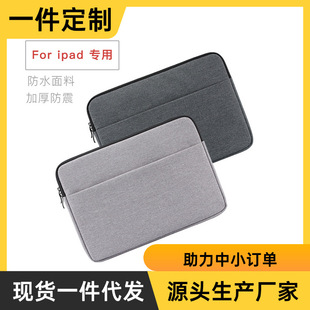 Tablet Protective Sleeve Liner Bag Suitable for 10.2 Apple 12.9 iPad Pro11 Huawei 10.9 Xiaomi 12 Lenovo
