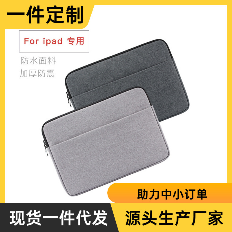 Tablet Protective Sleeve Liner Bag Suitable for 10.2 Apple 12.9 iPad Pro11 Huawei 10.9 Xiaomi 12 Lenovo Tablet Protective Sleeve Liner Bag Suitable for 10.2 Apple 12.9 iPad Pro11 Huawei 10.9 Xiaomi 12 Lenovo