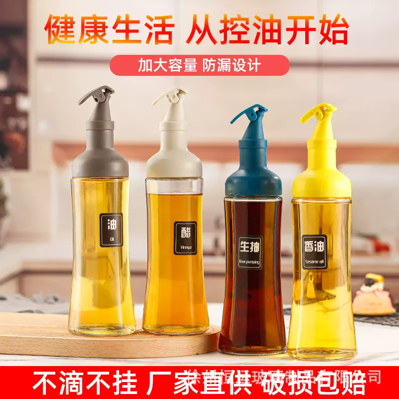 新款鹰嘴按压圆油瓶厨房家用大容量防漏不挂油透明玻璃调料瓶