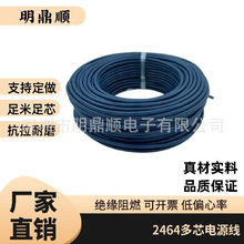 �S�����l2464 24AWG�Դ�� 2о-10о�o�׾�DC����X�B�Ӿ����þ�