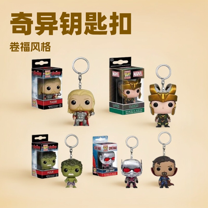 Popular Foreign Trade Sales Items: Doctor Strange, Thor, Loki, Hulk Keychains, Figurines, Trendy Merchandise Popular Foreign Trade Sales Items: Doctor Strange, Thor, Loki, Hulk Keychains, Figurines, Trendy Merchandise