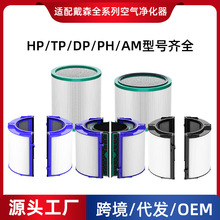 ����DysonTP HP DP04 05 06 07 09 01������о��ɭ��������������