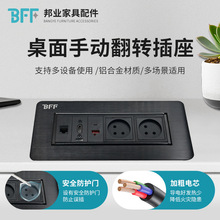 嵌入式桌面插座以色列手动翻转插座多媒体插座USB充电HDM组合线盒