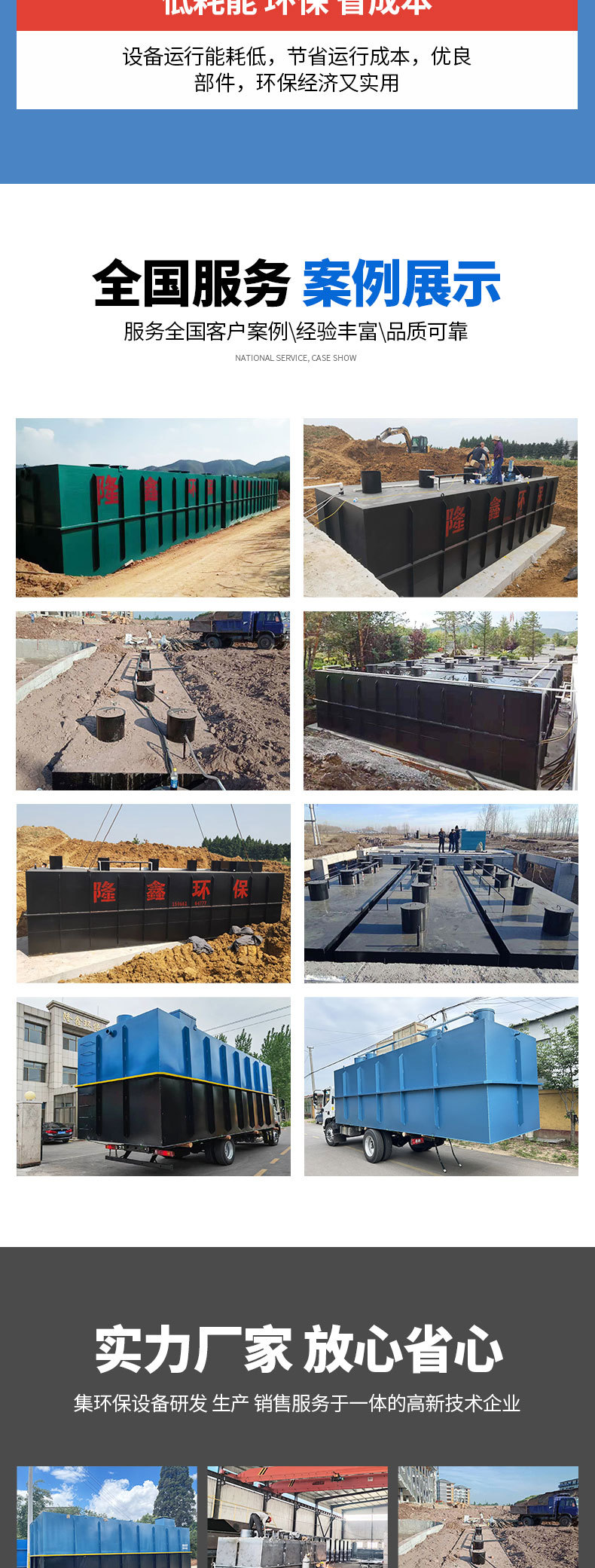 一体化设备详情页_06