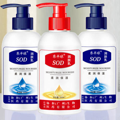 SOD honey lotion body lotion hydrating plain face cream skin care for men and women domestic sod honey hand cream lotion