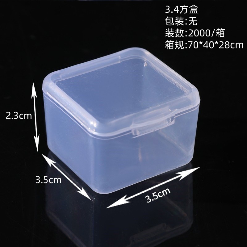 3.5小方盒（3.5*3.5*2.3cm）