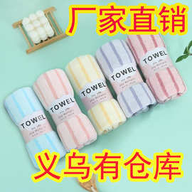 毛巾洗脸珊瑚绒礼品批发结婚回礼吸水超细纤维towel手巾家用婚庆