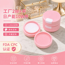 磁吸分装盒30ml迷你容器香水瓶出行便携分装瓶乳霜面霜旅行