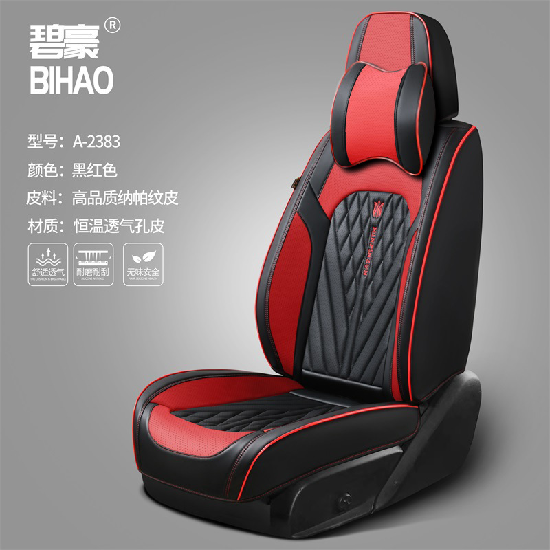 Car Seat Cushion Nappa Leather Breathable All-Season Universal Seat Cover Full Coverage High-End Seat Cushion Car Seat Protector