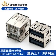 USB 2.0�p��ĸ��180��ֱ��H=10.0/10.5/14.2mm��߅ƽ�������B����