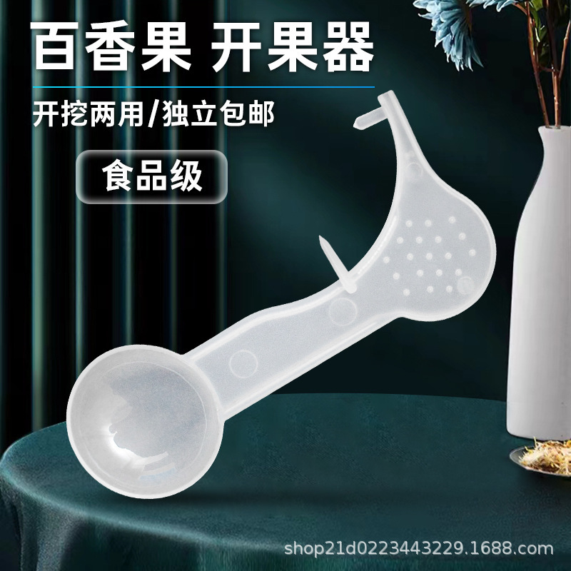 パッションフルーツオープナー、フルーツ掘りツール、使い捨てスプーンオープナー、厚みのある独立包装パッションフルーツオープナー|undefined