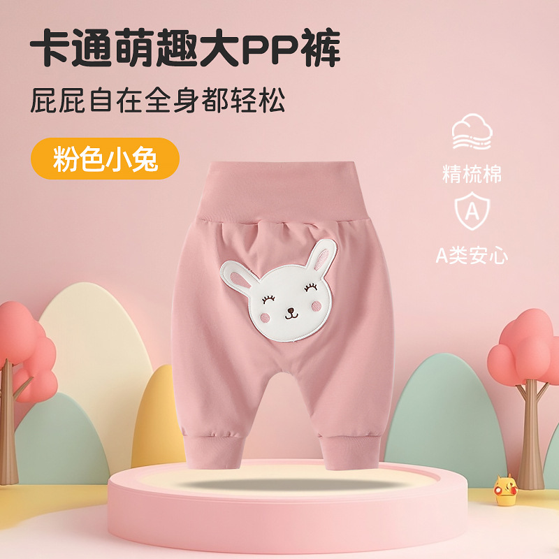 婴幼儿屁屁裤春秋新款男女宝宝高腰护肚裤束脚长裤儿童外穿大pp裤|undefined