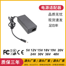 12V8A/15V6A/18V5A/19V4.74A/24V4A/36V2.5A/48V2A_PԴ