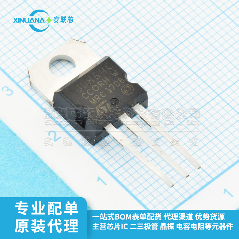全新原装 BDX54C 功率管PNP沟道 8A/100V/60W 达林顿晶体管三极管