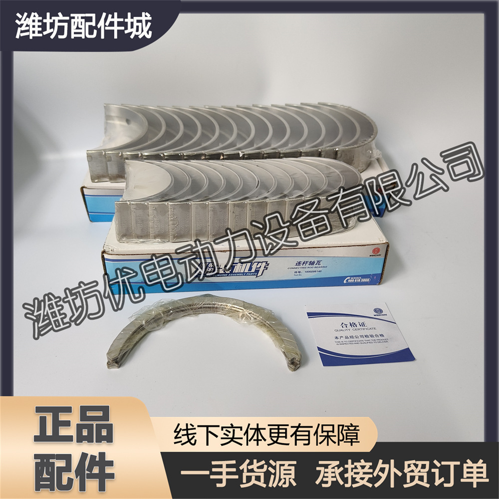 WD615潍柴WD618柴油发动机WP10曲轴瓦WP12大小瓦WD10连杆瓦止推片