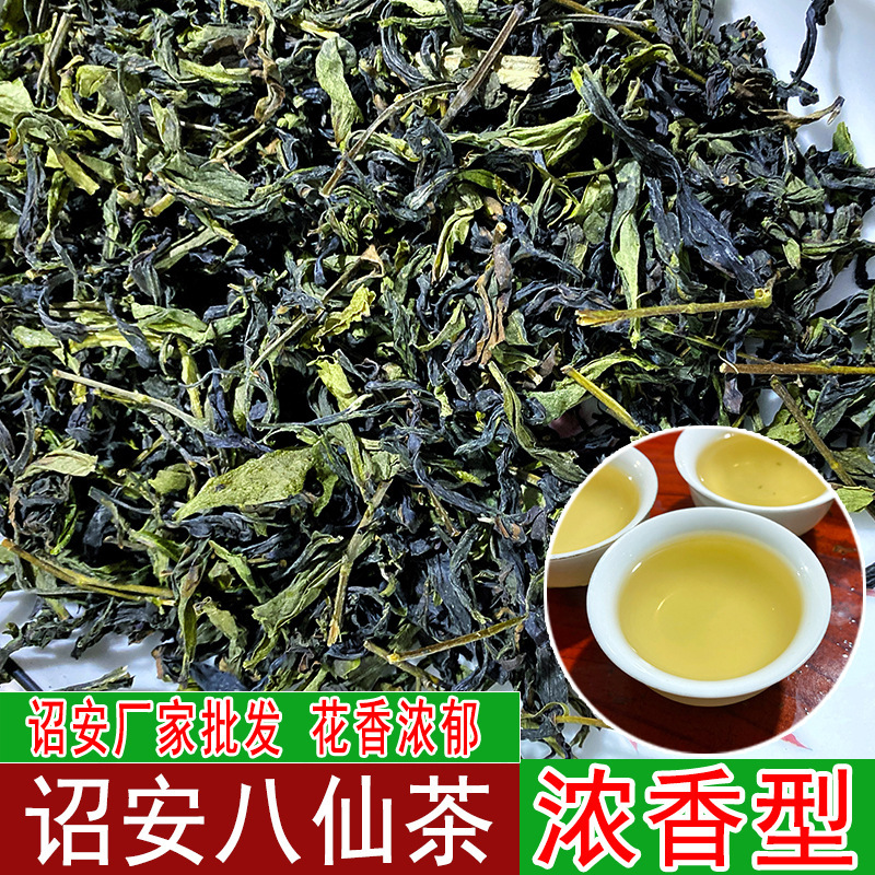 Tushan Tea Huilai Strong Aroma Chaoshan Specialty High Mountain Tea Fujian Zhaoan Huangdan Eight Immortals Tea Ration Tea Loose Pack