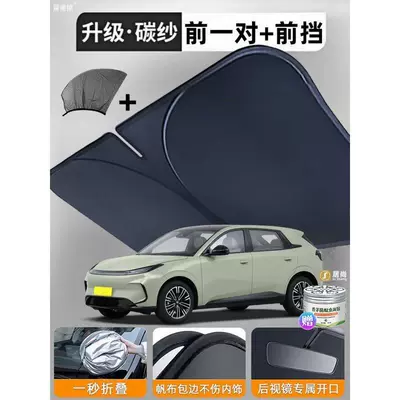 Insect-Proof Net Cover, Car curtains - jihu-t1-2-pieces-front-row-silver-coated-front-guard-upgraded-to-5d-thickened-carbon-yarn-comes-with-citronella-gel
