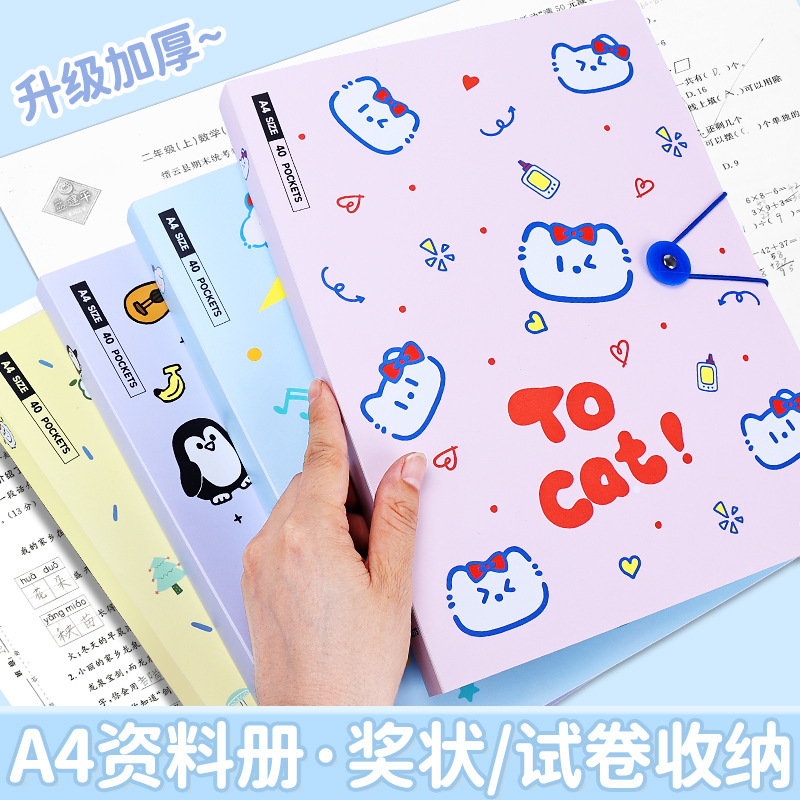 卡通A4高颜值资料册学生奖状试卷收纳袋大容量搭扣透明插页文件夹|undefined