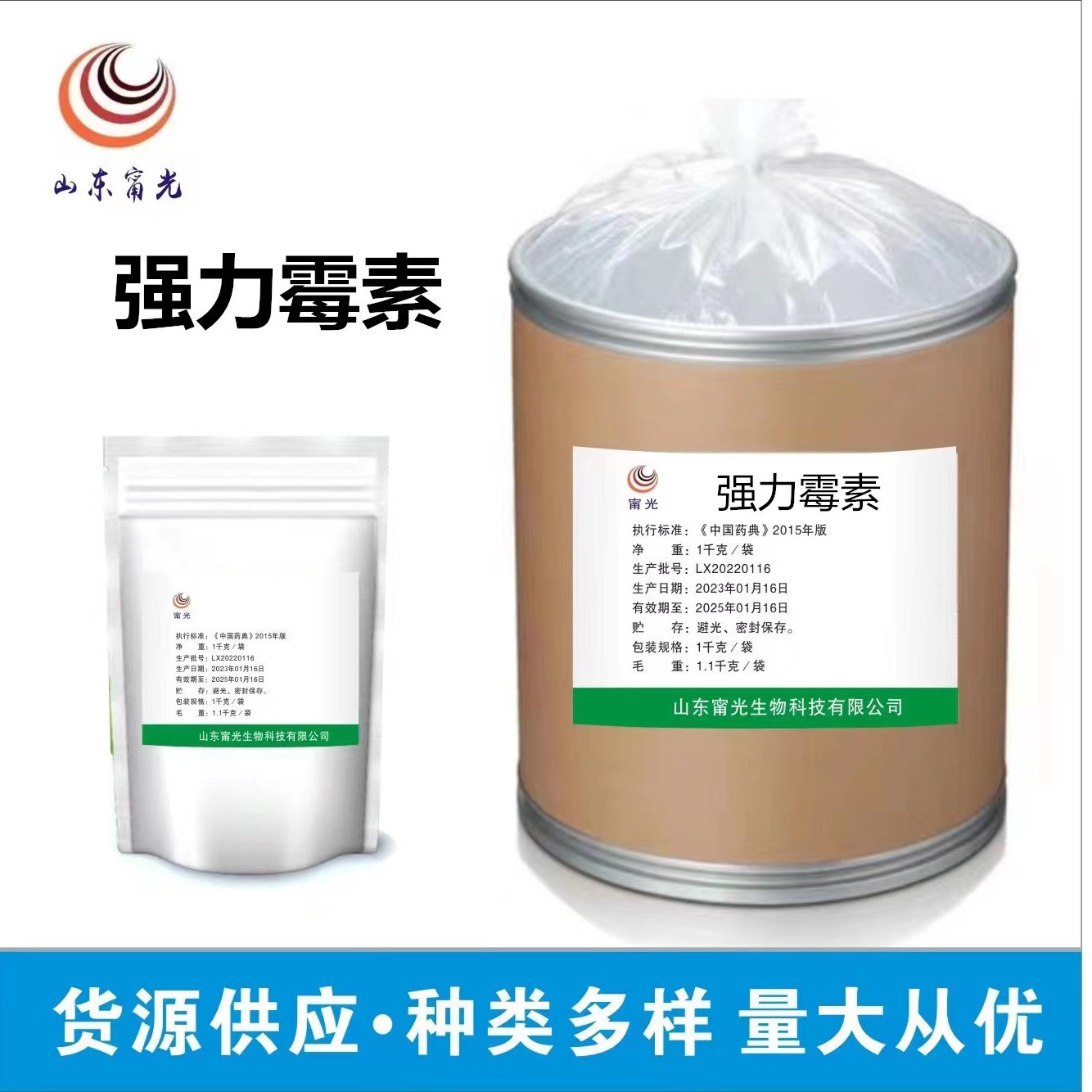 现货供应强力霉素畜禽养殖饲料添加强力霉素饲料级1kg/袋 25kg/桶