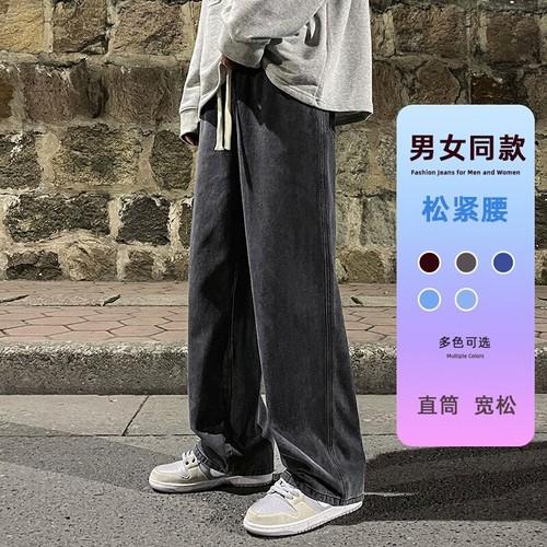 Blue jeans for men, Instagram trendy brand, spring and autumn retro washed straight-leg loose wide-leg pants for men, casual long pants