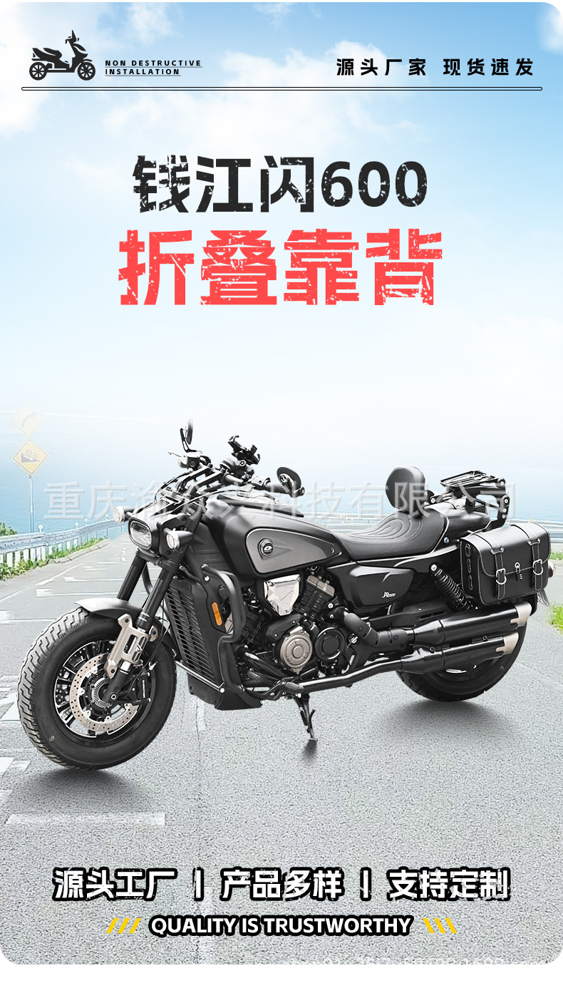 For Qianjiang Flash -499.999999999% Off Stacked Backrest Driver Backrest Passenger Backrest Telescopic Motorcycle Folding Backrest