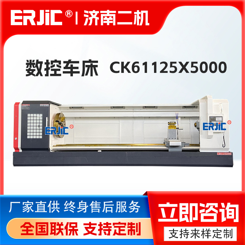 数控车床CK61125*5000 重型卧式车床 CK61125全自动车床 大型车床
