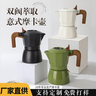 Foreign trade double valve Moka pot espresso machine extraction vintage pot outdoor coffee pot coffee appliance