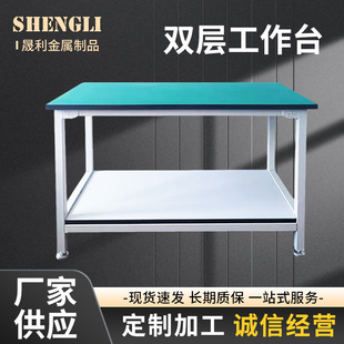 Anti-Static Workbench Double-Layer Assembly Line Operation Table Workshop Electronics Factory Desk Heavy-Duty Maintenance Bench Customization
