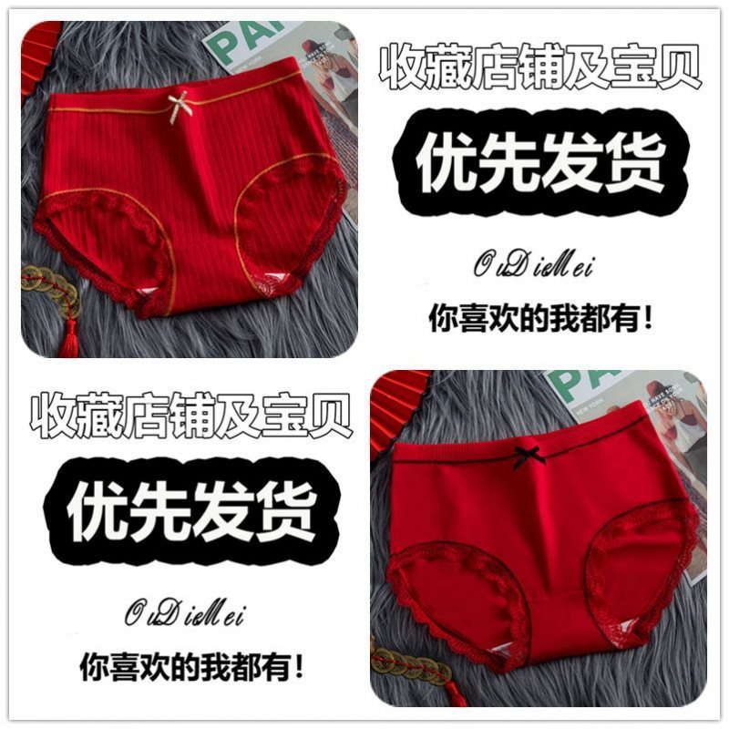 蛇年の本命年の女性の三角のズボンの赤い少女の赤い下着の女性の本命年の大きいサイズの太ったmmの抗菌のズボン|undefined