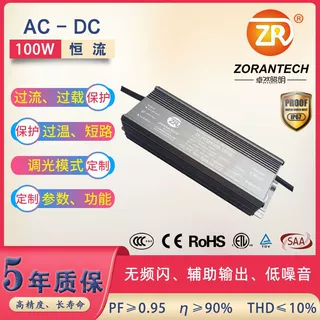 led开关电源100W路灯恒流防水电源大功率直流可调光开关电源批发
