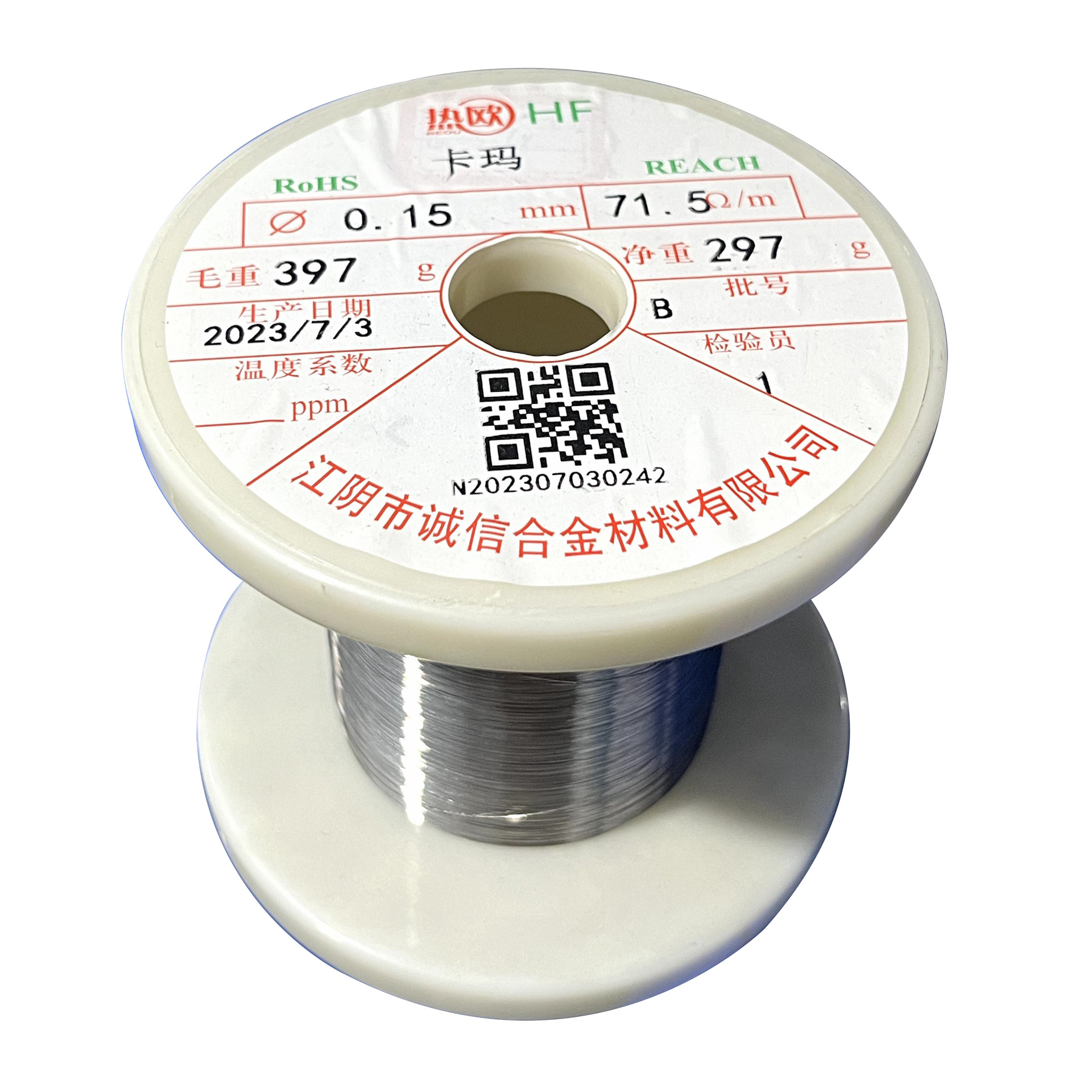 0.009mm微丝KARMA卡玛合金 6J22 卡玛丝 纽玛丝 6J23电热合金丝