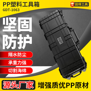 Enhanced Pp Plastic Tool Box 45inch Shockproof, Pressure-Resistant, Dustproof, Sealed Safety Box, Outdoor Hunting Box Tool Box