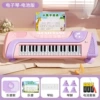 Battery version - purple pink - electronic keyboard [comes with music score + music stand + piano feet + piano stickers]