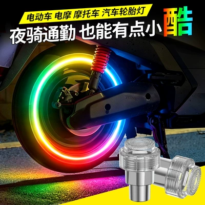 Other lights, Wireless electric vehicle, electric
