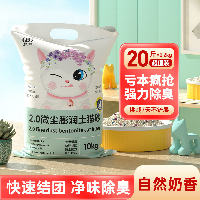 猫砂 比億奇 ベントナイト猫砂 10kg 大量卸売 ペットショップ 猫カフェ 猫砂 豆腐猫砂|undefined