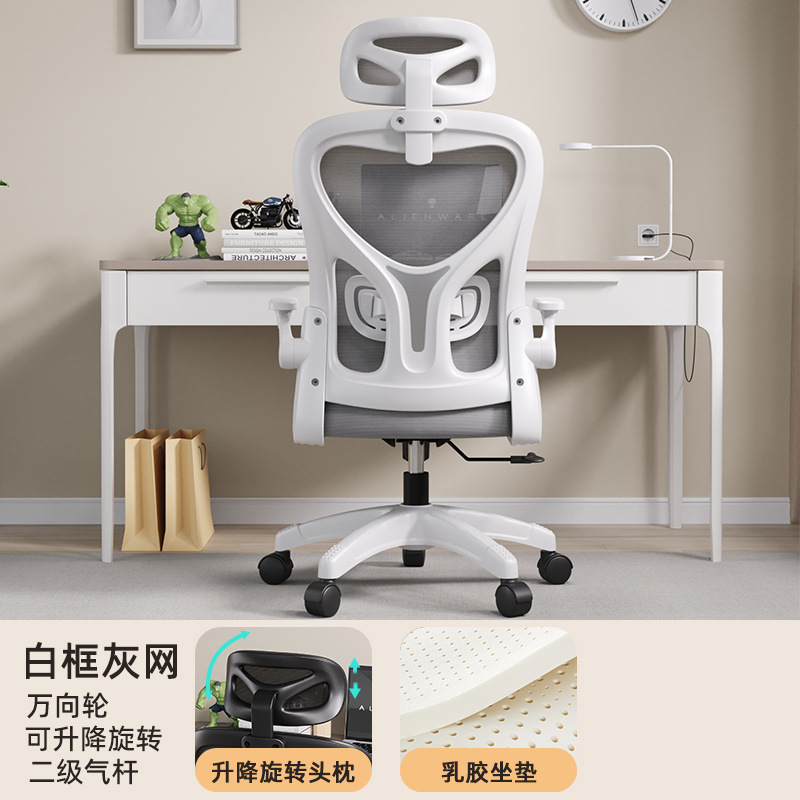 화이트 프레임 그레이 메쉬(3D 헤드레스트 라텍스)