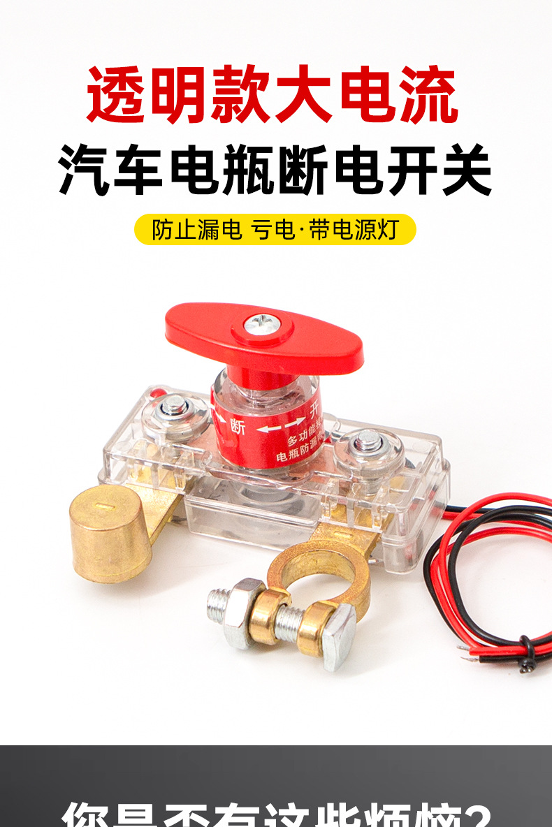 Car Battery Power-Off Switch, Pure Copper Battery Disconnect Clip, Power Protector for Vehicles, Prevents Leakage and Loss of Power