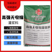 桥梁支座灌浆料生产厂家批发供应 桥 梁加固灌 浆料 无收缩不泌水